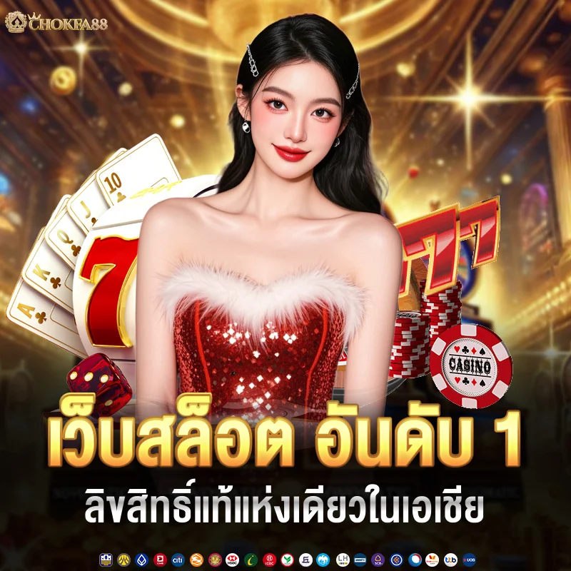 chokfa88
