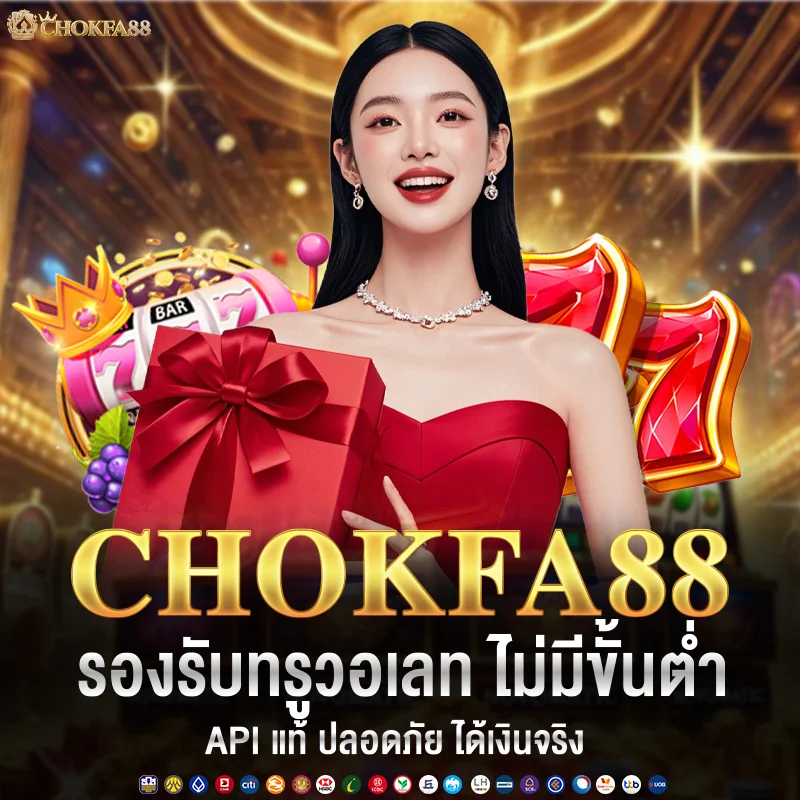 chokfa88